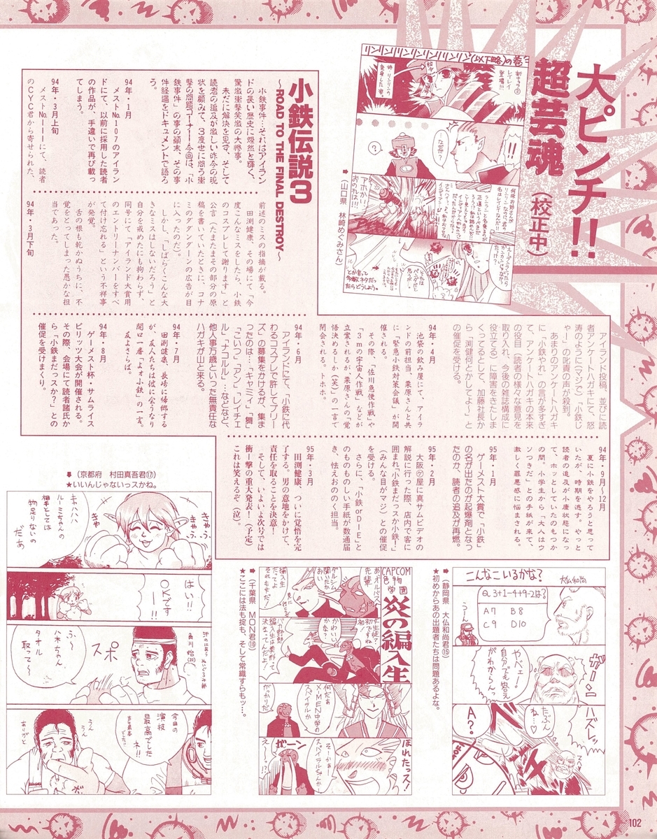f:id:ZBL-rajiame:20210522090531j:plain