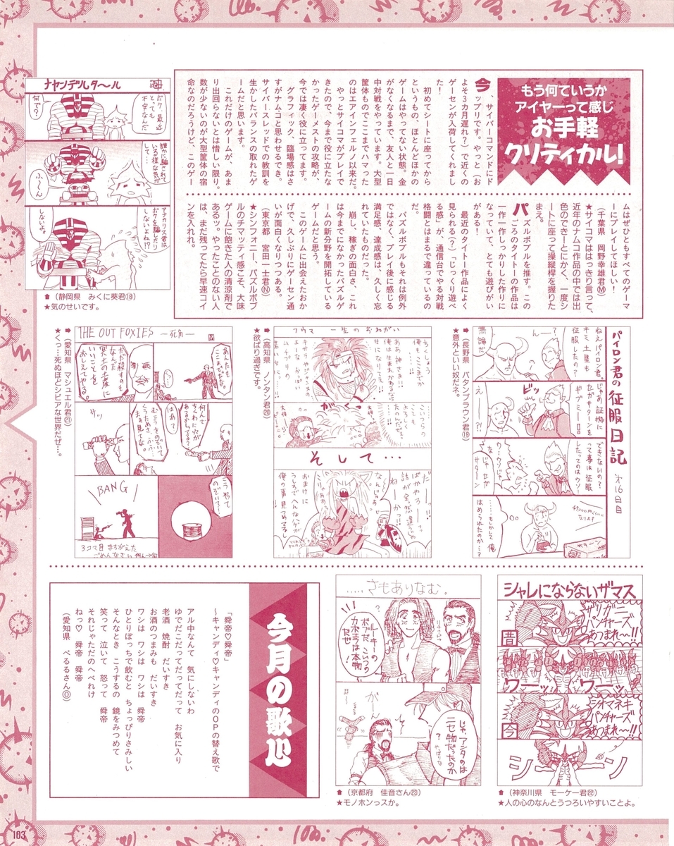 f:id:ZBL-rajiame:20210522090553j:plain