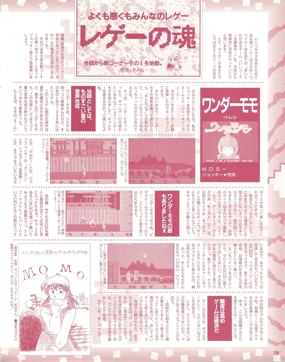 f:id:ZBL-rajiame:20210522090839j:plain