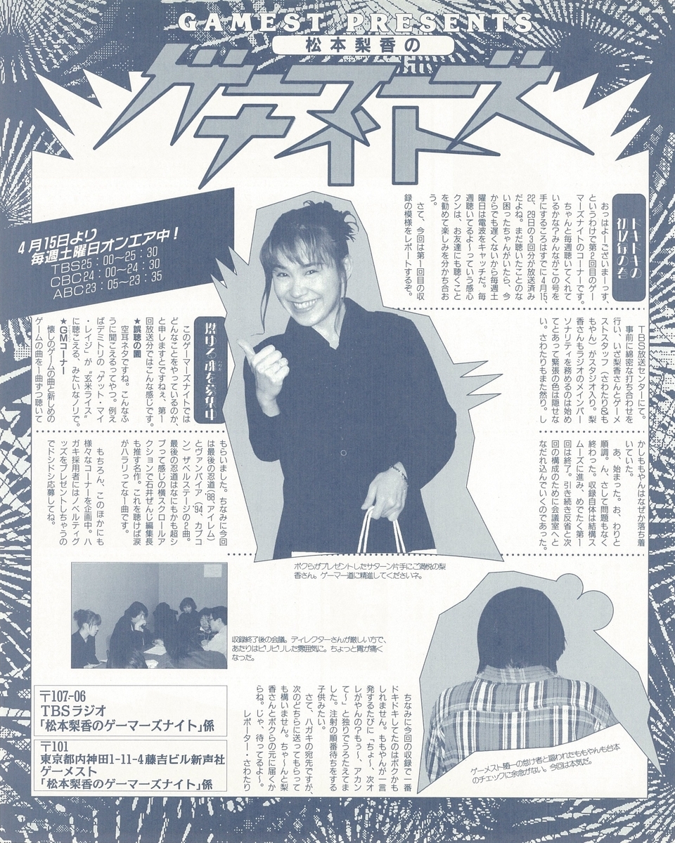f:id:ZBL-rajiame:20210522090926j:plain