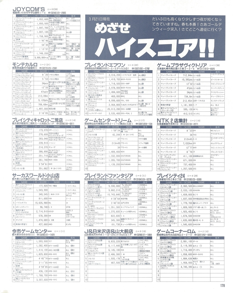 f:id:ZBL-rajiame:20210522090946j:plain