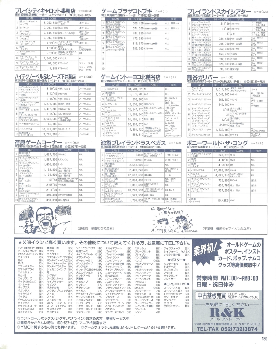 f:id:ZBL-rajiame:20210522091118j:plain