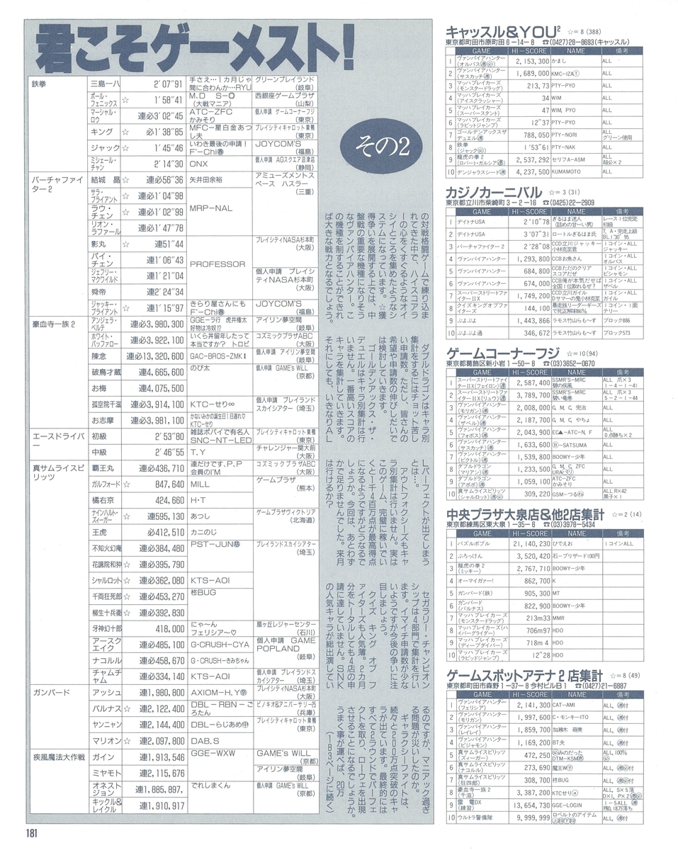 f:id:ZBL-rajiame:20210522091140j:plain