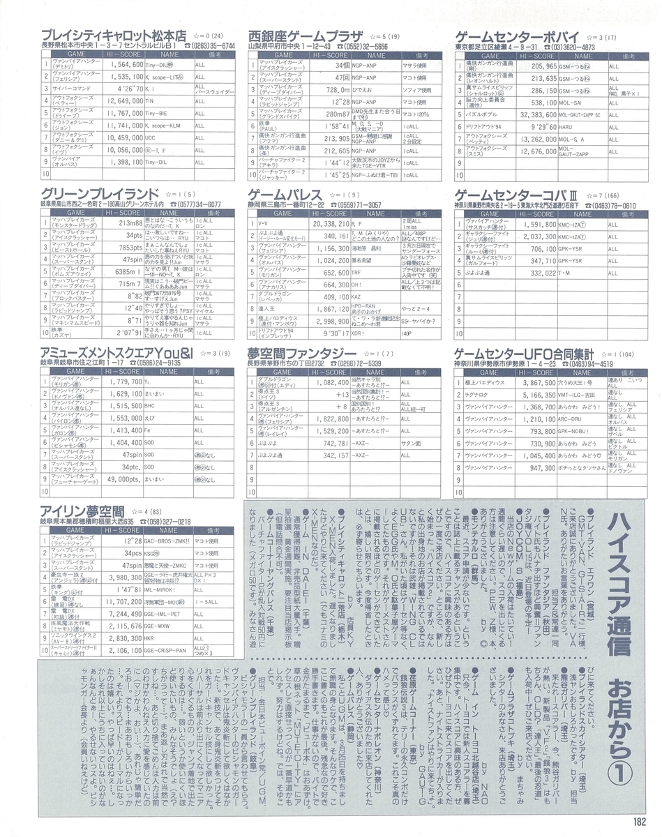 f:id:ZBL-rajiame:20210522091159j:plain