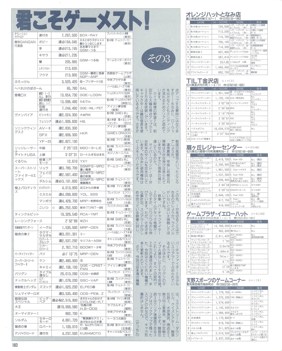 f:id:ZBL-rajiame:20210522091216j:plain