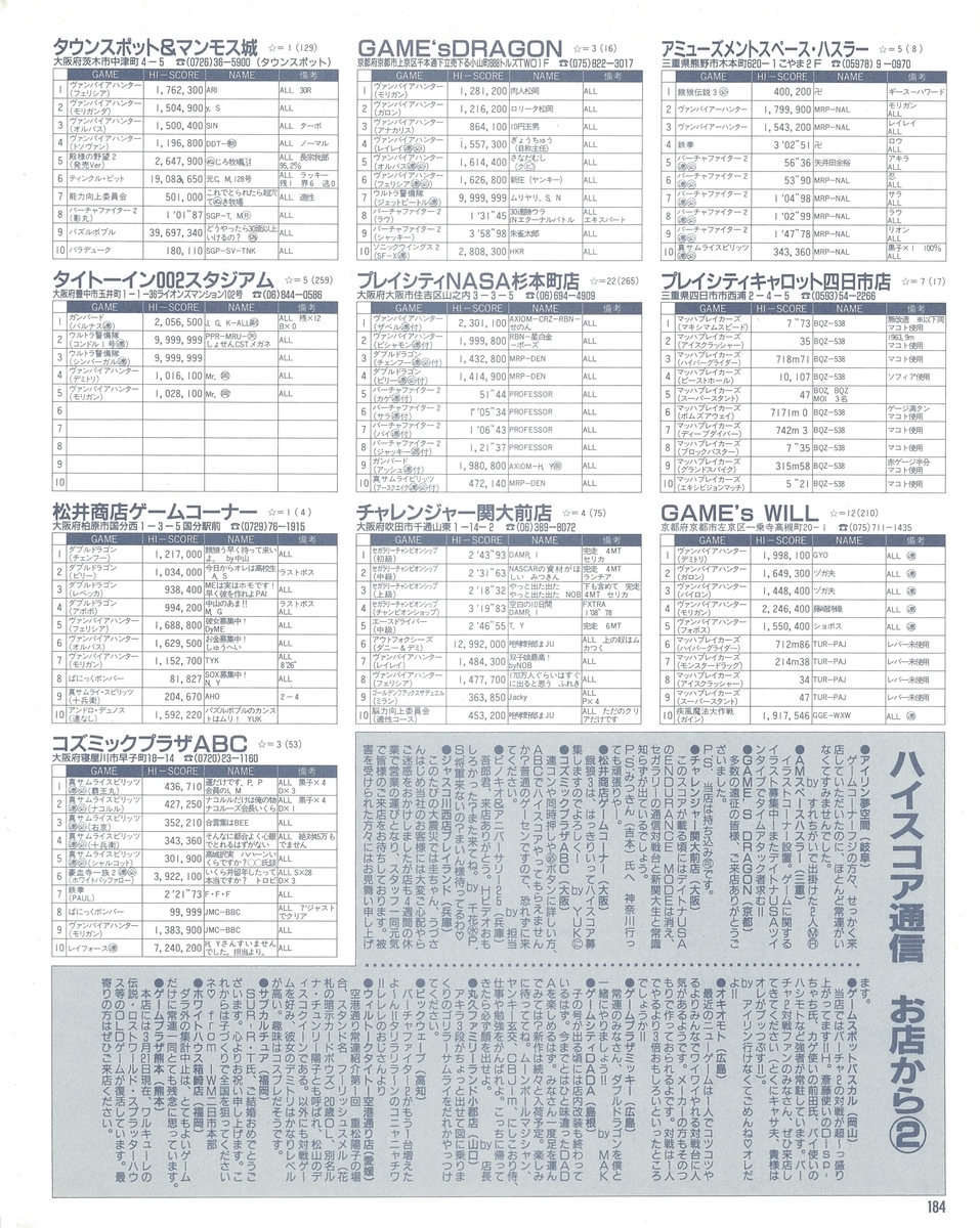 f:id:ZBL-rajiame:20210522091234j:plain