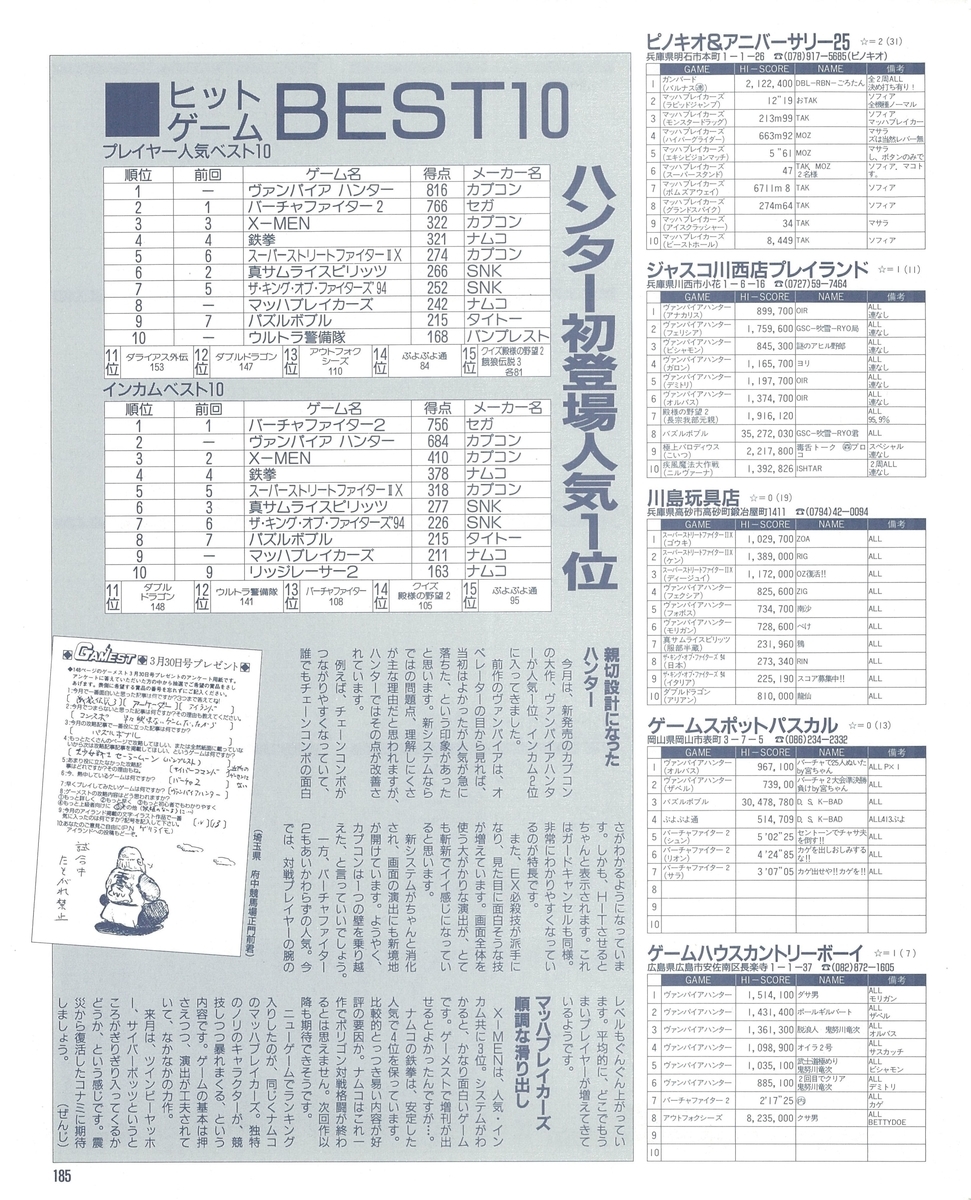 f:id:ZBL-rajiame:20210522091252j:plain