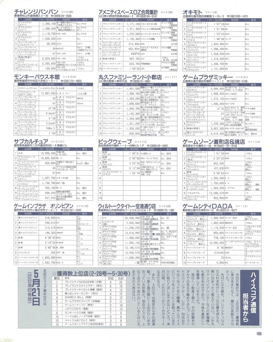 f:id:ZBL-rajiame:20210522091311j:plain