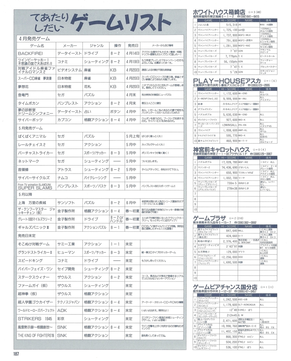 f:id:ZBL-rajiame:20210522091330j:plain