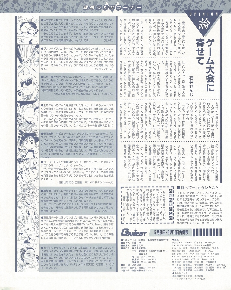 f:id:ZBL-rajiame:20210522091349j:plain