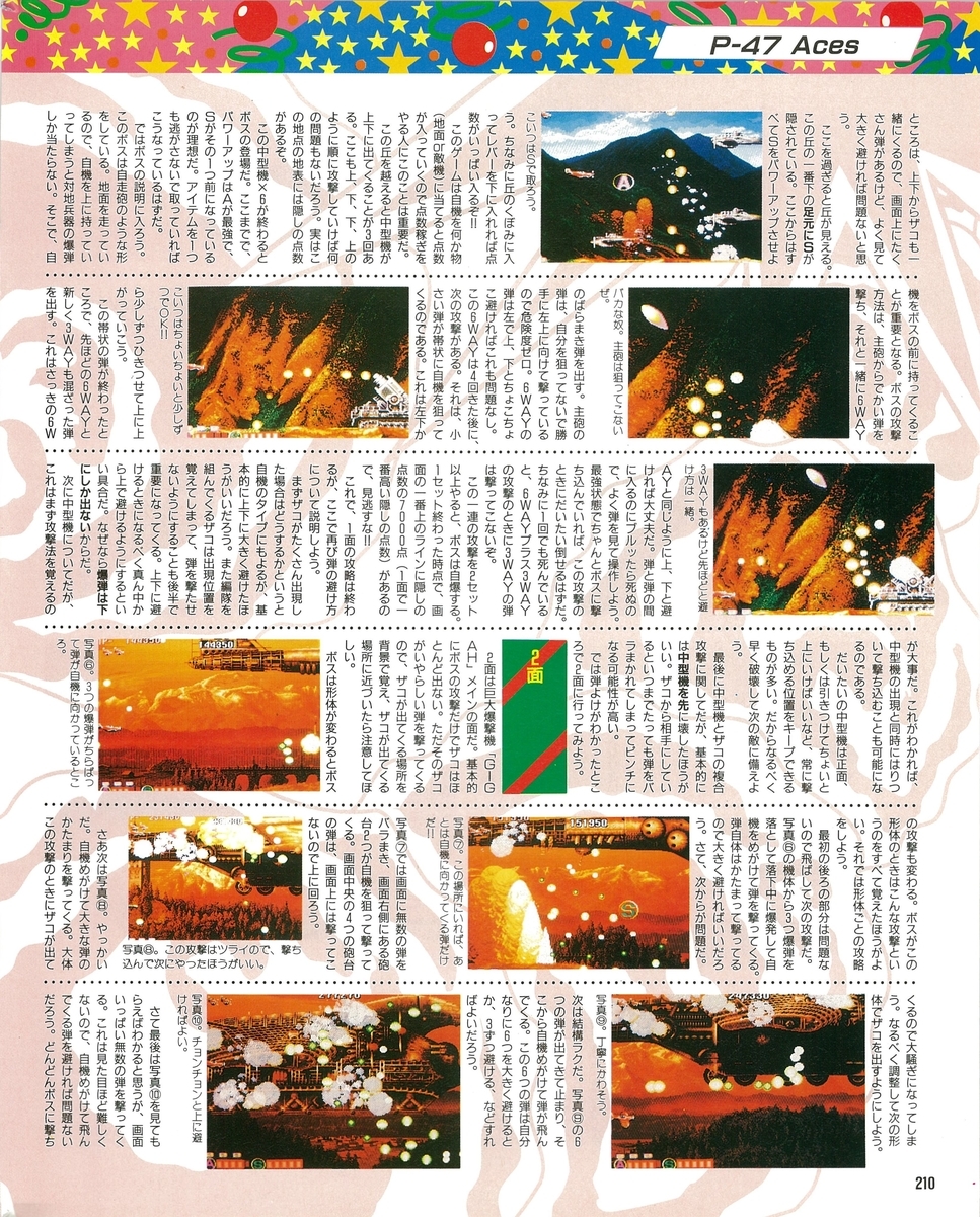 f:id:ZBL-rajiame:20210522091427j:plain