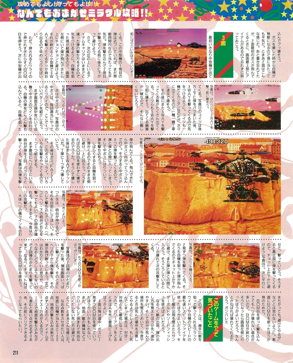 f:id:ZBL-rajiame:20210522091445j:plain