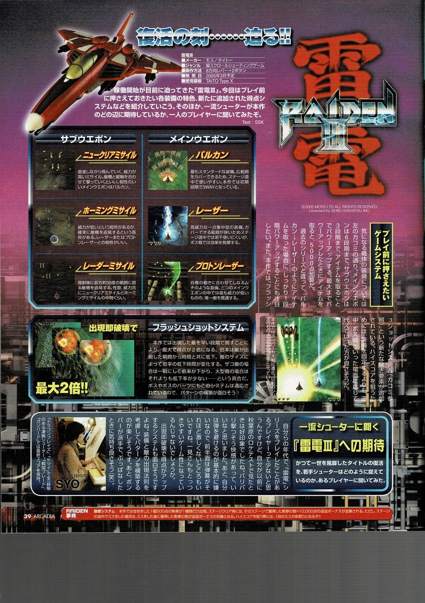 f:id:ZBL-rajiame:20210523082729j:plain