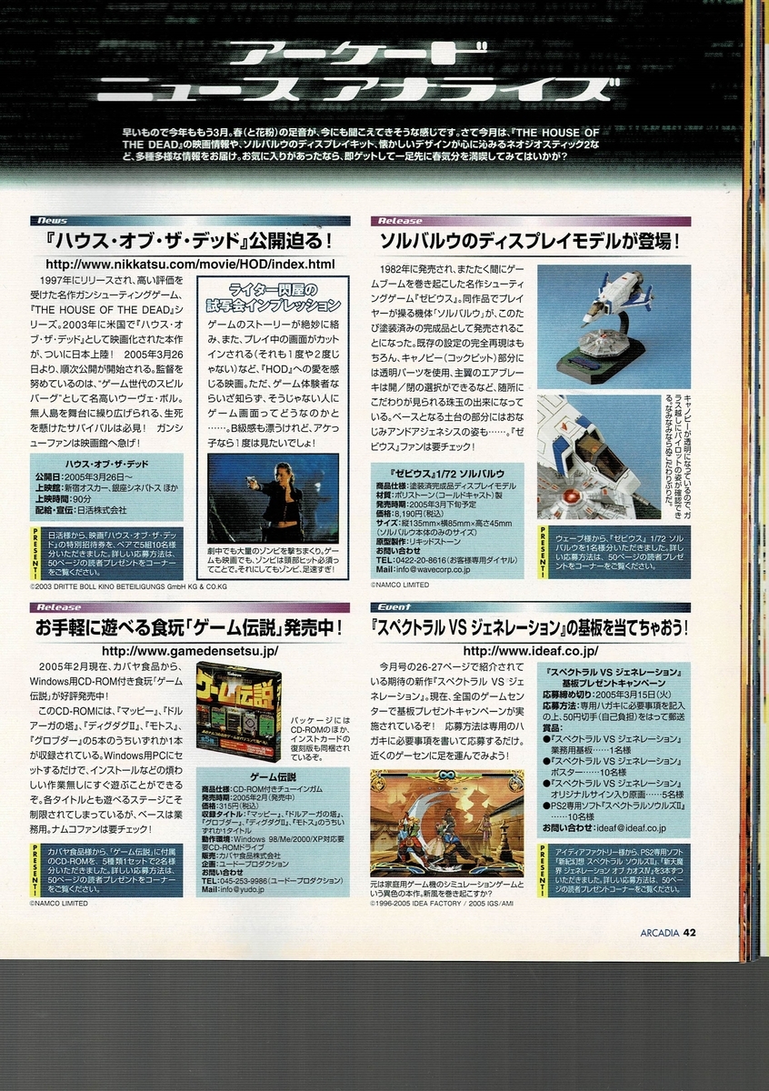 f:id:ZBL-rajiame:20210523082744j:plain