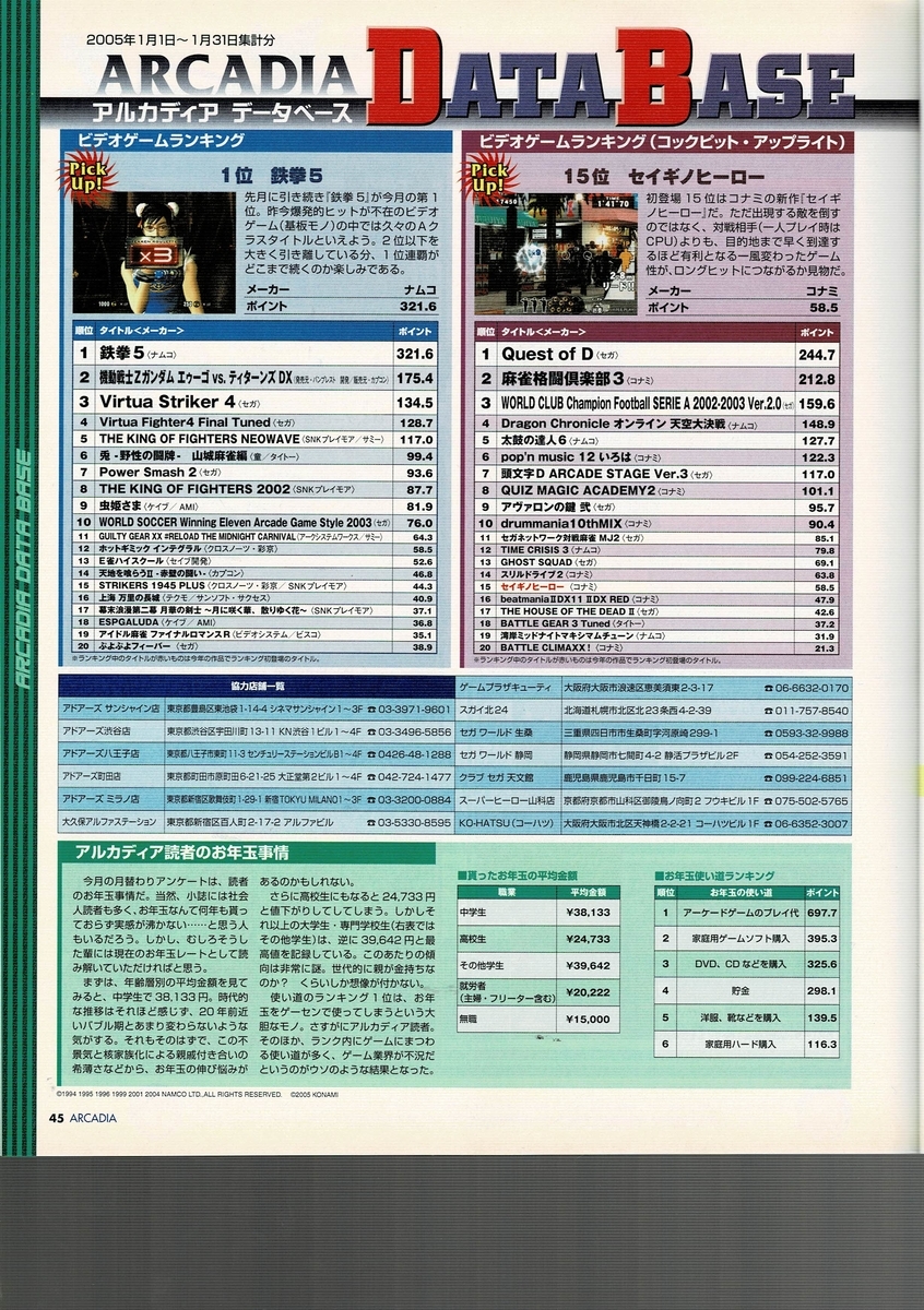 f:id:ZBL-rajiame:20210523082824j:plain