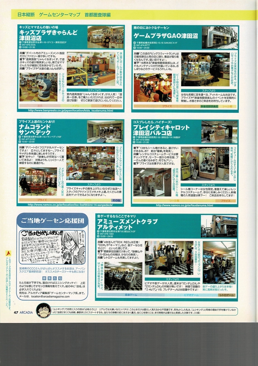 f:id:ZBL-rajiame:20210523082851j:plain