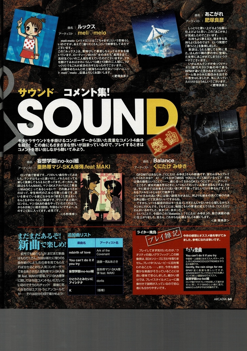 f:id:ZBL-rajiame:20210523082958j:plain