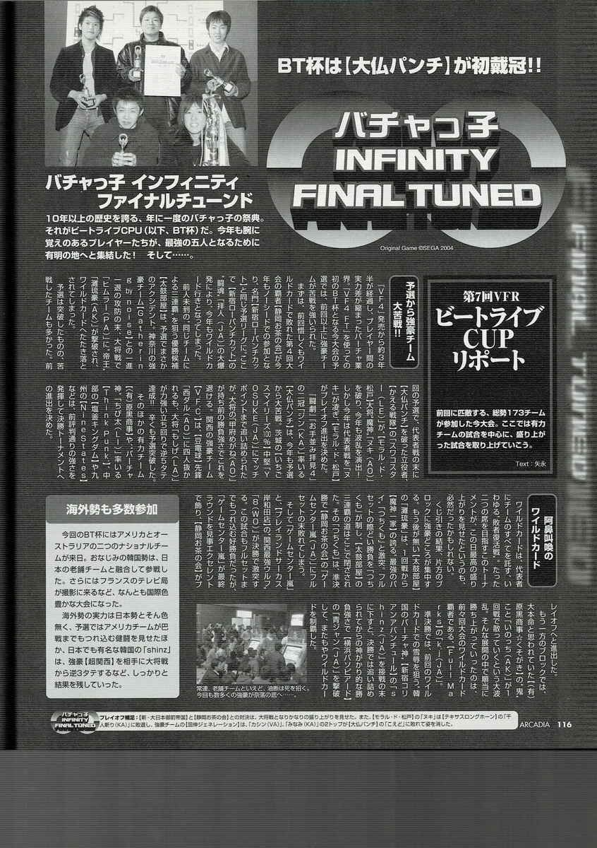 f:id:ZBL-rajiame:20210523083028j:plain