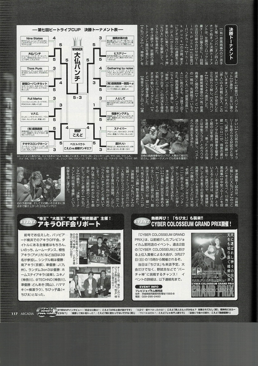 f:id:ZBL-rajiame:20210523083042j:plain