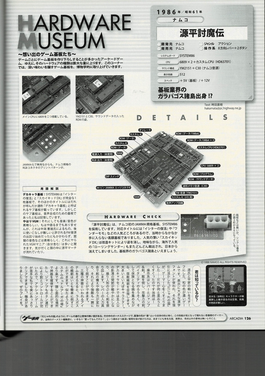 f:id:ZBL-rajiame:20210523083156j:plain