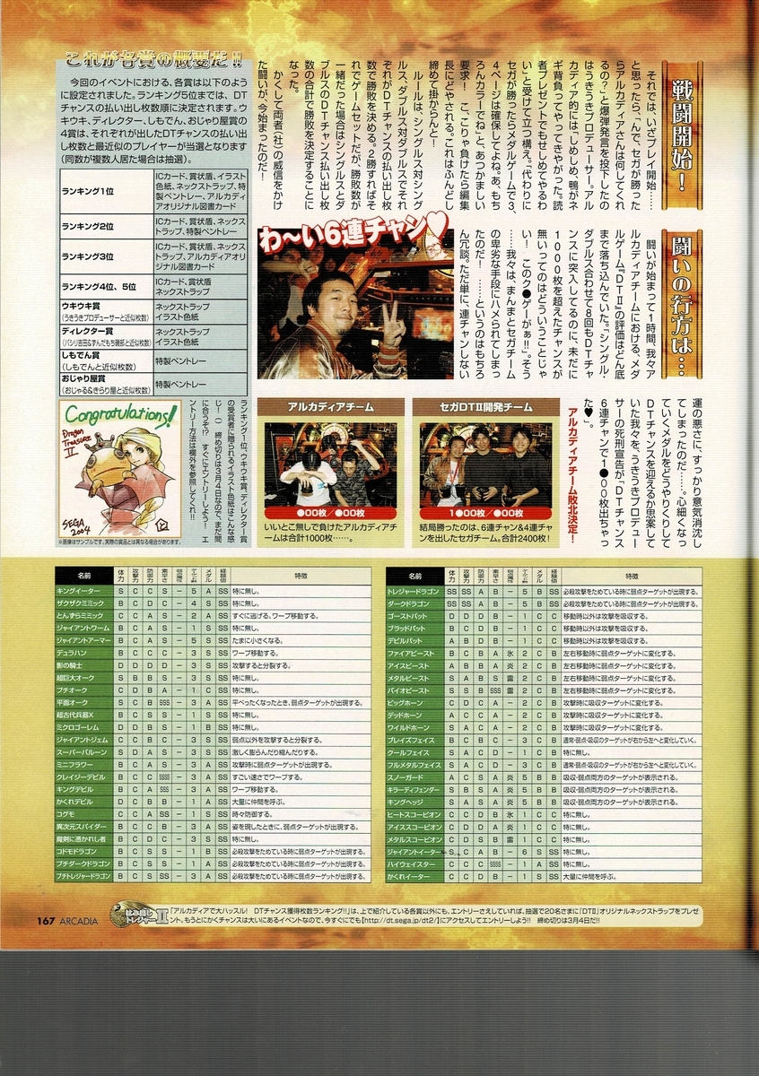 f:id:ZBL-rajiame:20210523083255j:plain