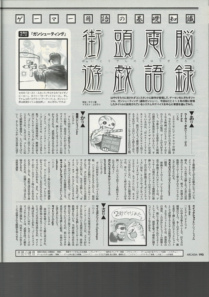 f:id:ZBL-rajiame:20210523083309j:plain