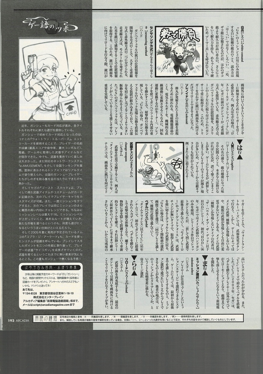 f:id:ZBL-rajiame:20210523083322j:plain