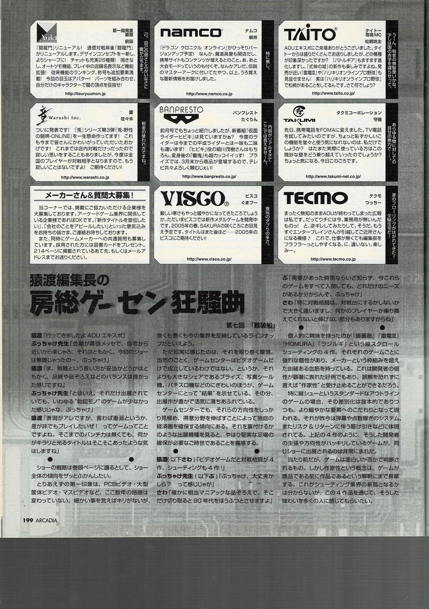 f:id:ZBL-rajiame:20210523083405j:plain