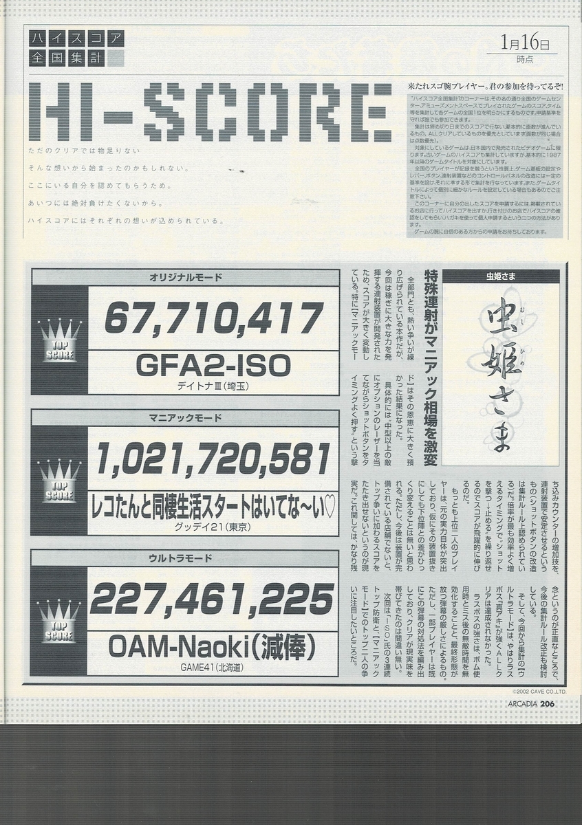 f:id:ZBL-rajiame:20210523083420j:plain