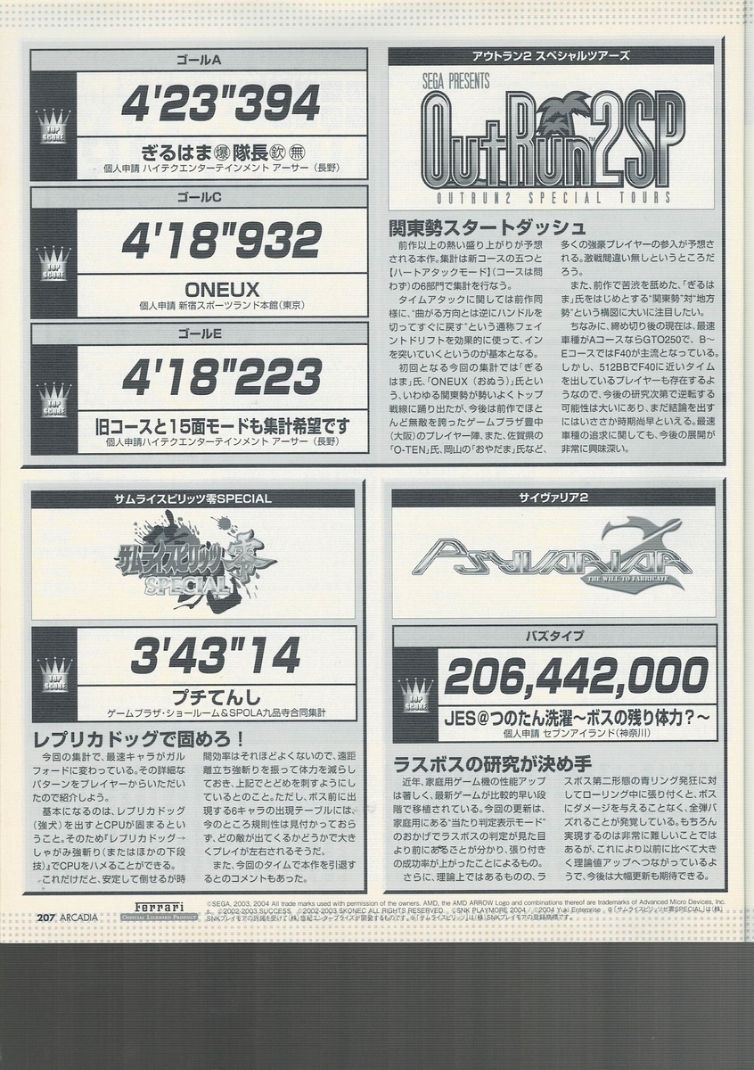 f:id:ZBL-rajiame:20210523083434j:plain