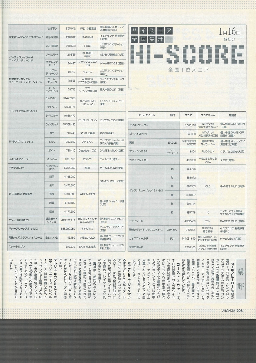 f:id:ZBL-rajiame:20210523083446j:plain