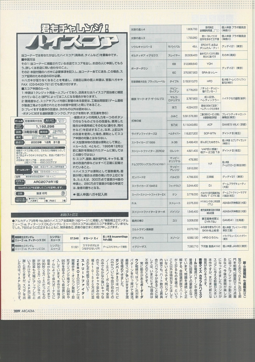 f:id:ZBL-rajiame:20210523083457j:plain