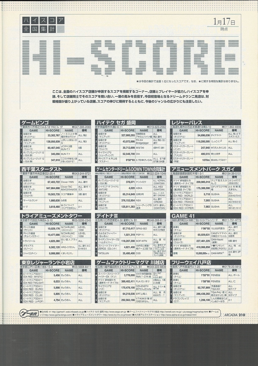 f:id:ZBL-rajiame:20210523083512j:plain