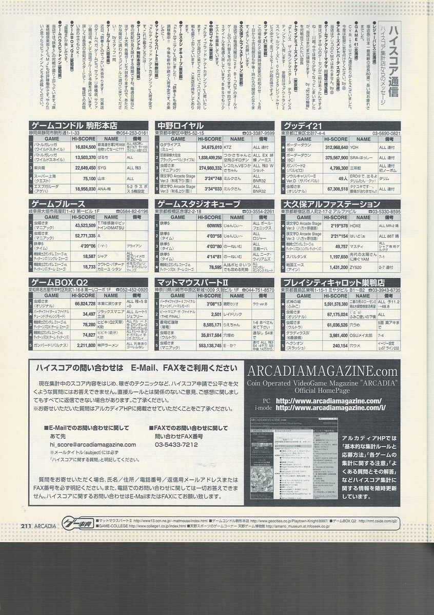 f:id:ZBL-rajiame:20210523083525j:plain