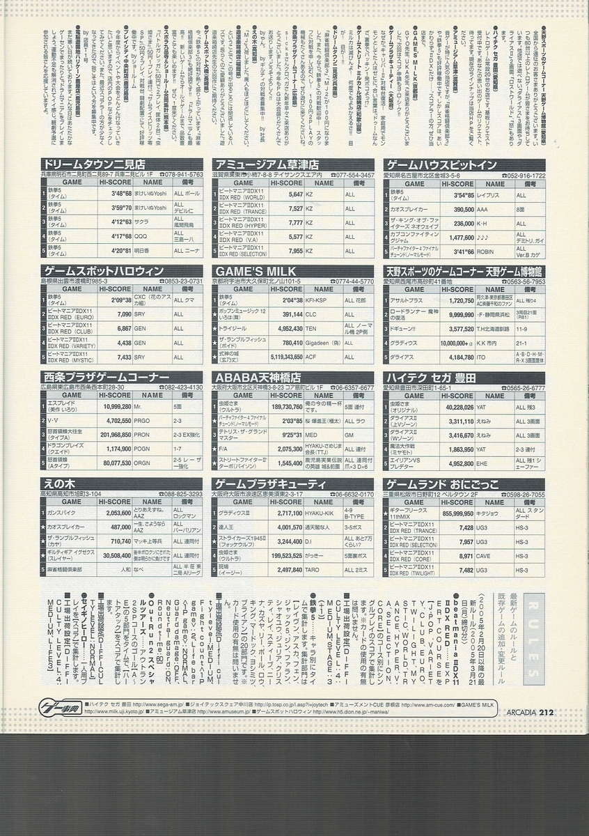 f:id:ZBL-rajiame:20210523083538j:plain