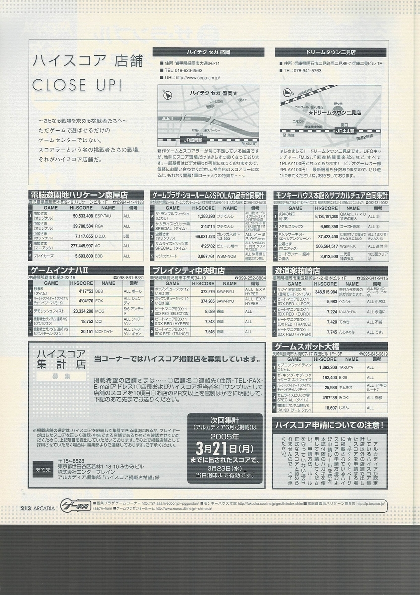 f:id:ZBL-rajiame:20210523083550j:plain