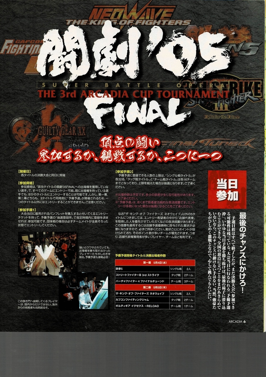 f:id:ZBL-rajiame:20210530085946j:plain