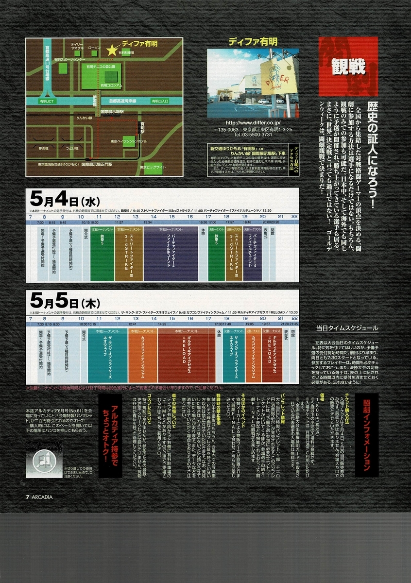 f:id:ZBL-rajiame:20210530090049j:plain