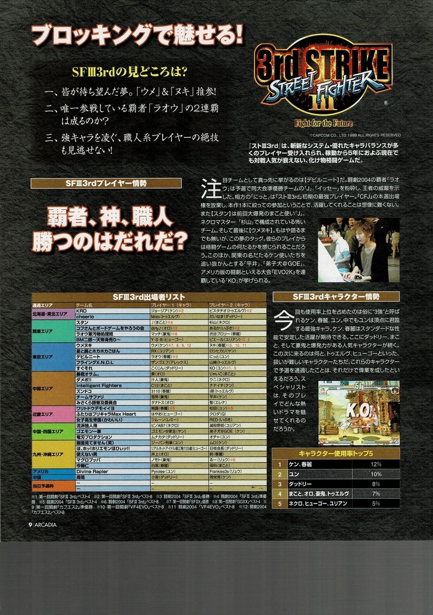 f:id:ZBL-rajiame:20210530090105j:plain