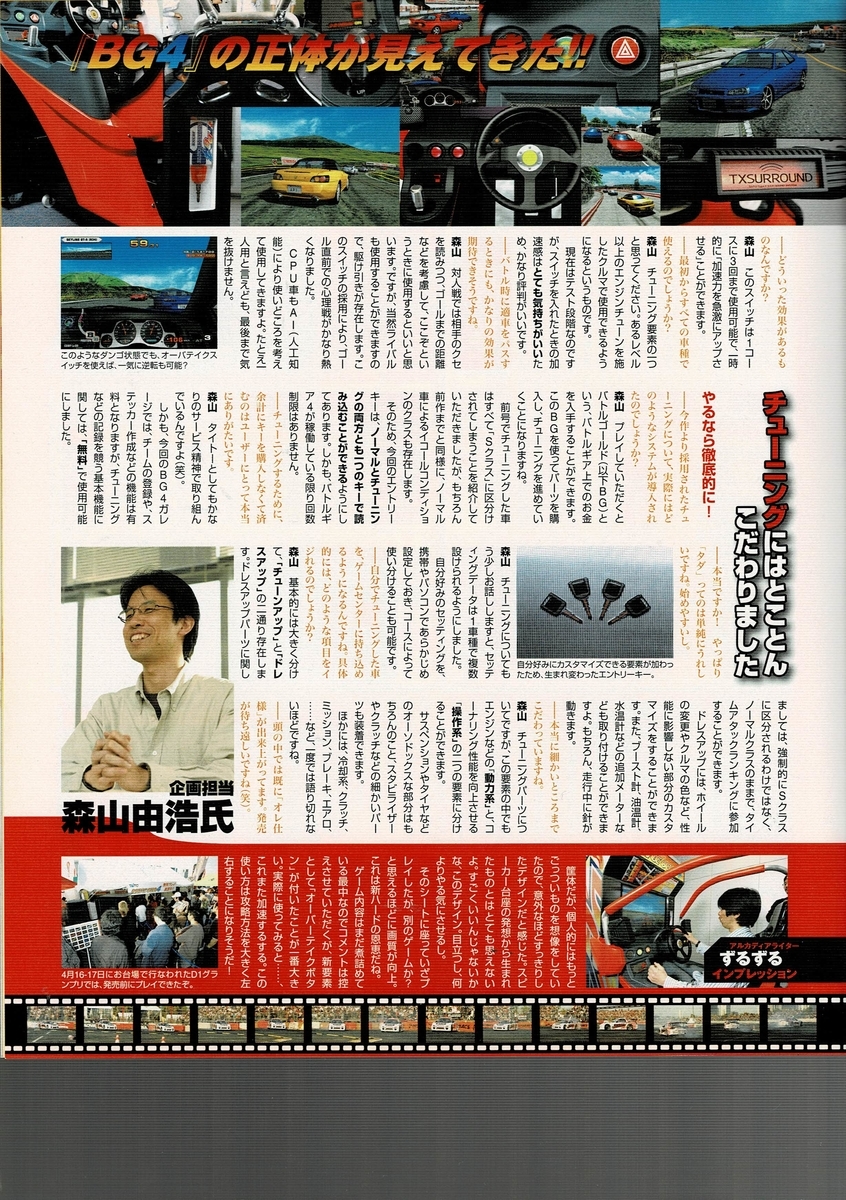 f:id:ZBL-rajiame:20210530090239j:plain