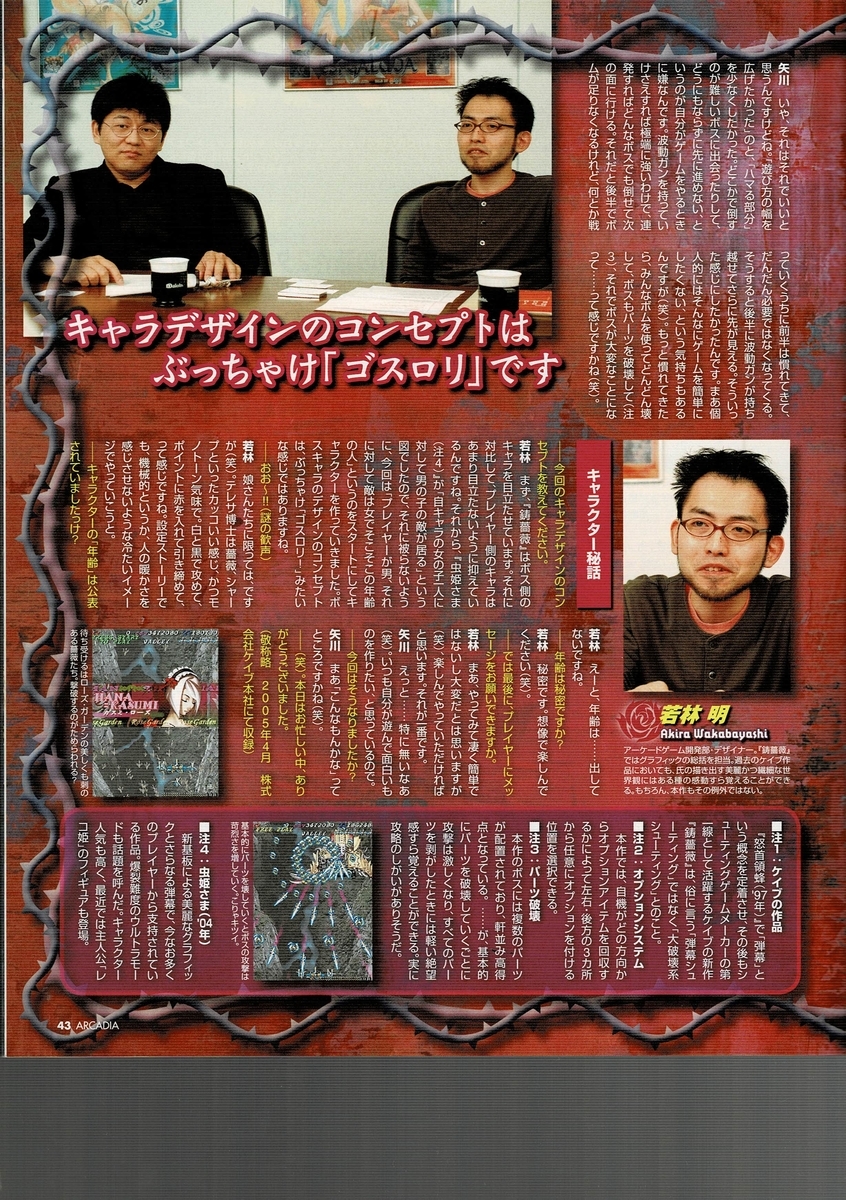 f:id:ZBL-rajiame:20210530090312j:plain