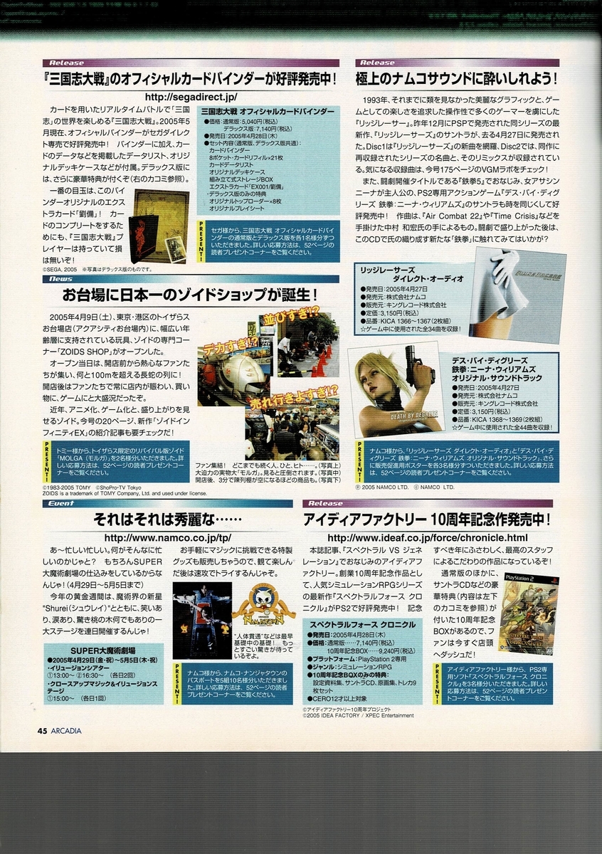 f:id:ZBL-rajiame:20210530090344j:plain
