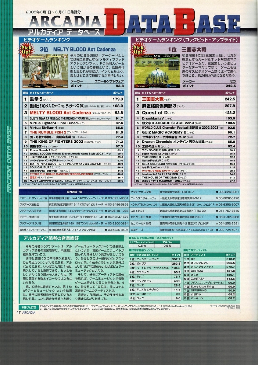 f:id:ZBL-rajiame:20210530090412j:plain