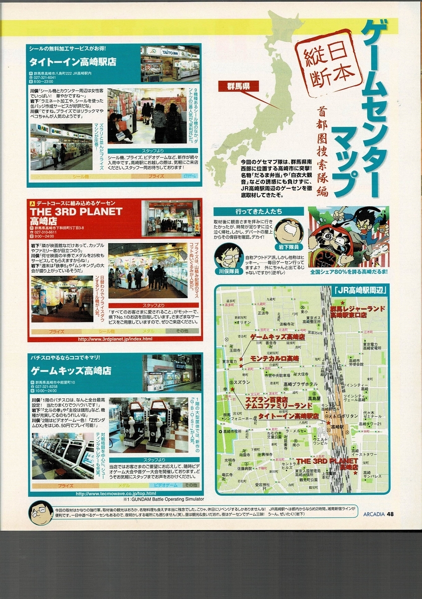 f:id:ZBL-rajiame:20210530090427j:plain