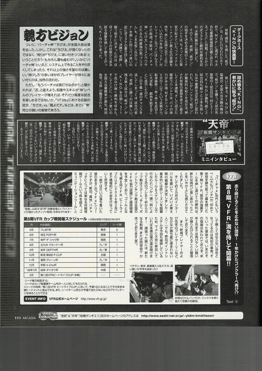 f:id:ZBL-rajiame:20210530090609j:plain