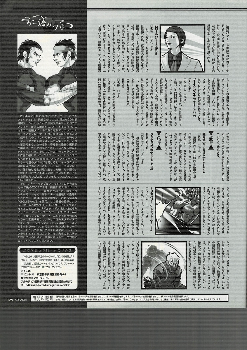 f:id:ZBL-rajiame:20210530091145j:plain