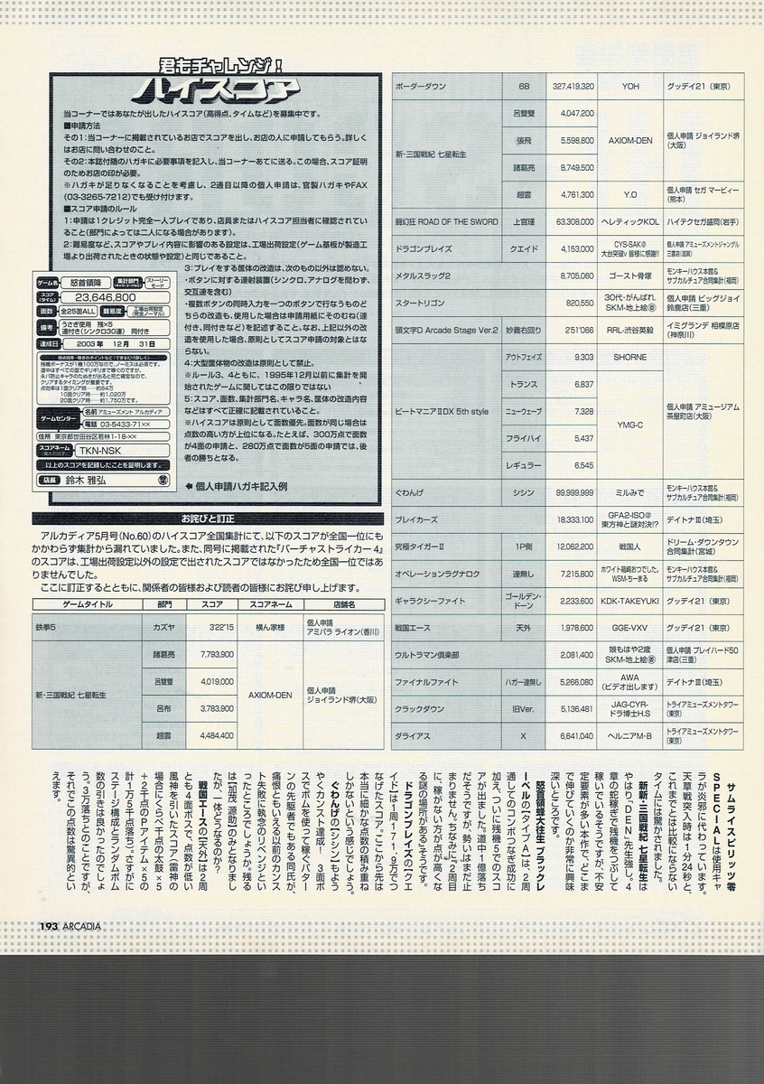 f:id:ZBL-rajiame:20210530091314j:plain