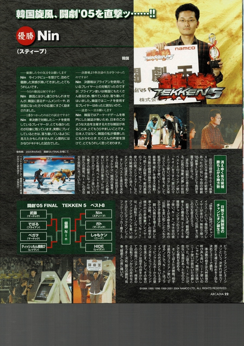 アルカディア 62 : アルカディア Vol.62 ( 2005 年 7 月号 ) - ゲーム