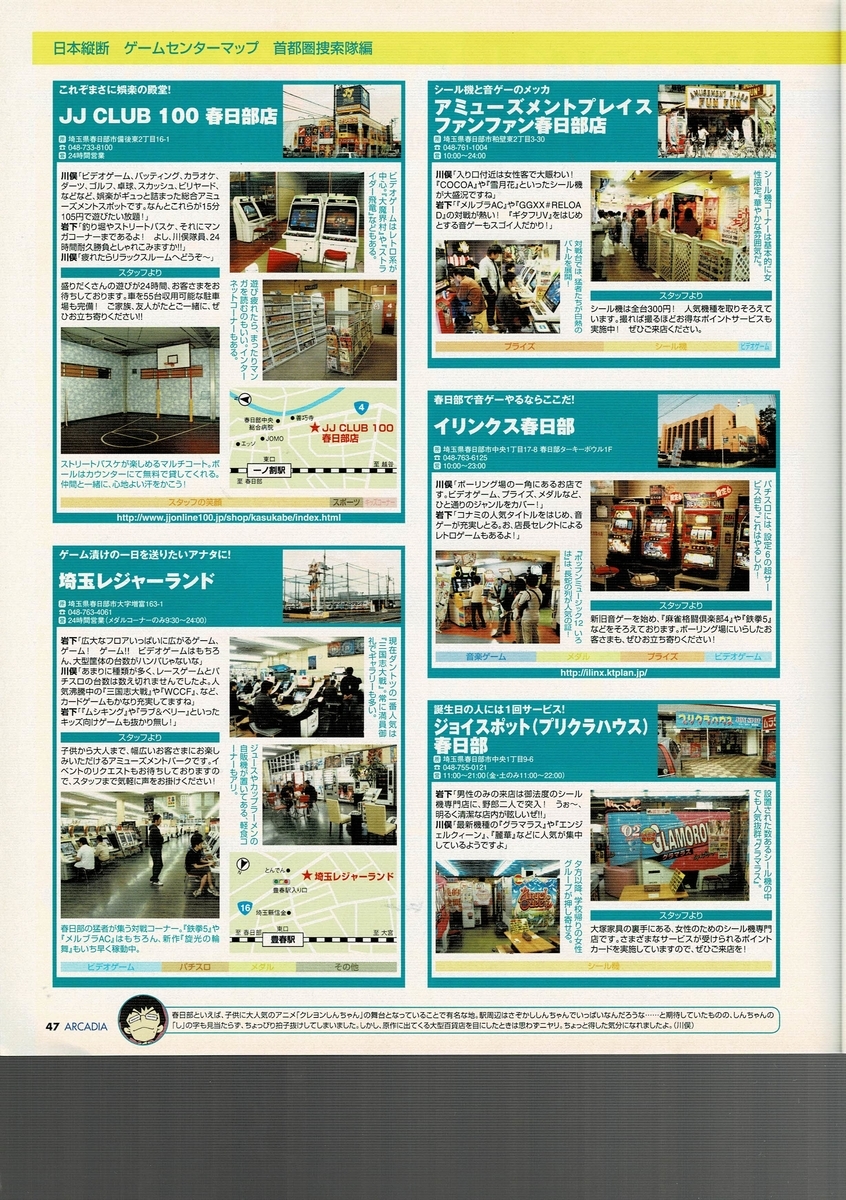 アルカディア 62 アルカディア Vol 62 2005 年 7 月号 ゲームとハイスコアとスコアラーのブログ