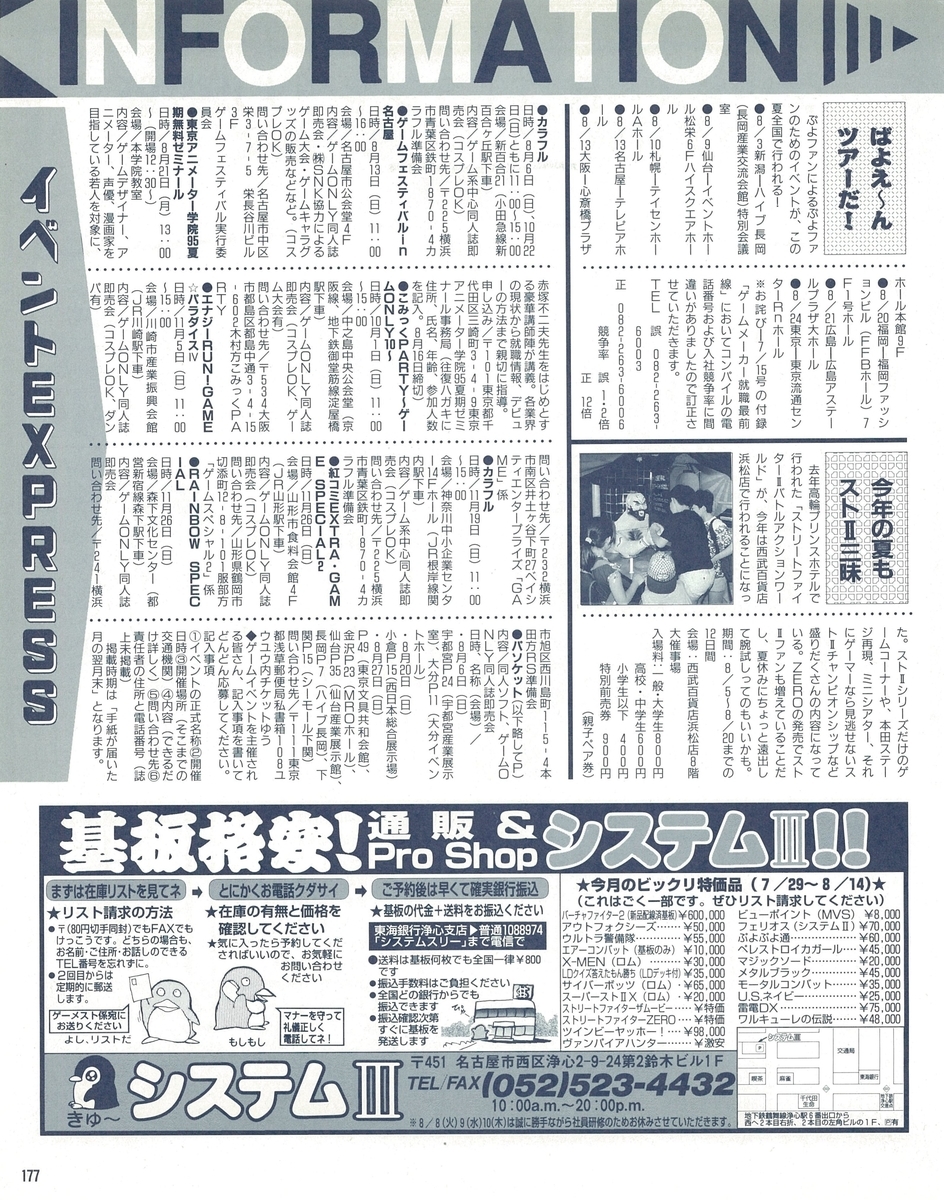 f:id:ZBL-rajiame:20210612085601j:plain